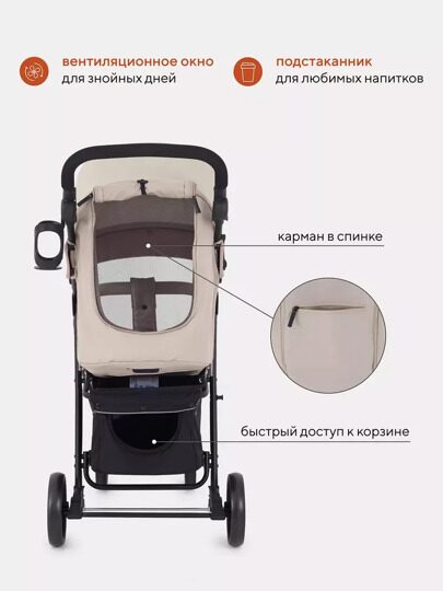 Прогулочная коляска MOWBaby CROSS RA080 / Beige 2024