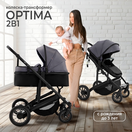 Коляска-трансформер Sweet Baby Optima GL 2 в 1 / Grey