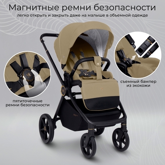 Коляска Sweet Baby Stella Plus 2 в 1 / Beige