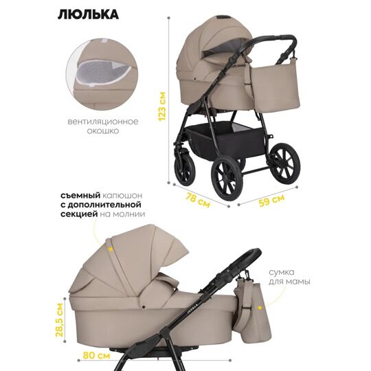 Коляска Jovola TESSA ECO 2 в 1 /  Te 02 (светло-бежевая кожа)