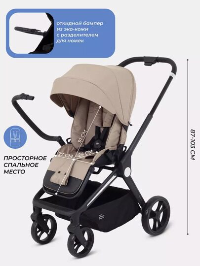 Прогулочная коляска MOWBaby FINCH MB105 / Beige