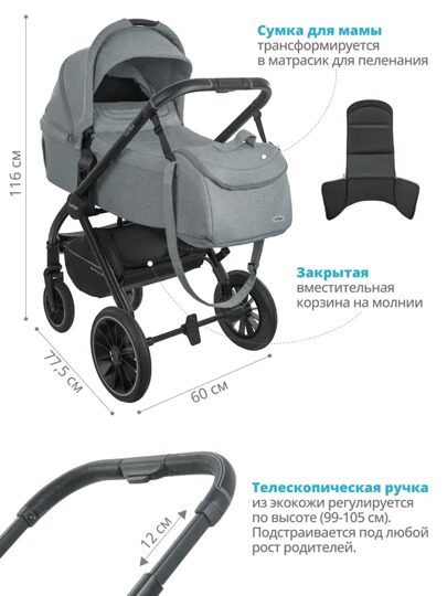 Коляска Indigo ULTRA  3 в 1 /  серый