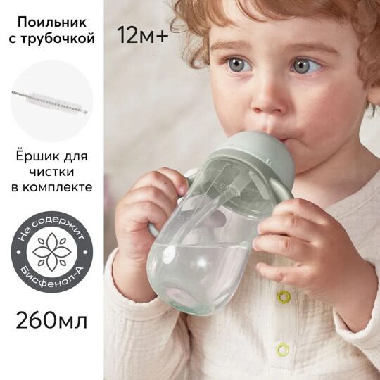 Поильник Happy Baby FEEDING CUP 14010  260 мл. / sage