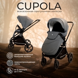 Прогулочная коляска Sweet Baby Cupola / Slate Grey