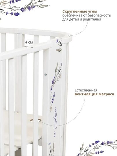 Indigo Baby Line 5 в 1 с поперечным маятником / лаванда
