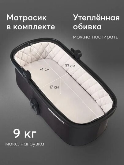 Коляска Happy Baby MOMMER PRO PLUS NOVA 3 в 1 / black