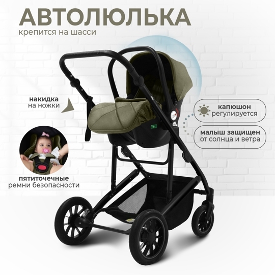 Коляска-трансформер Sweet Baby Optima GL 3 в 1 / Olive