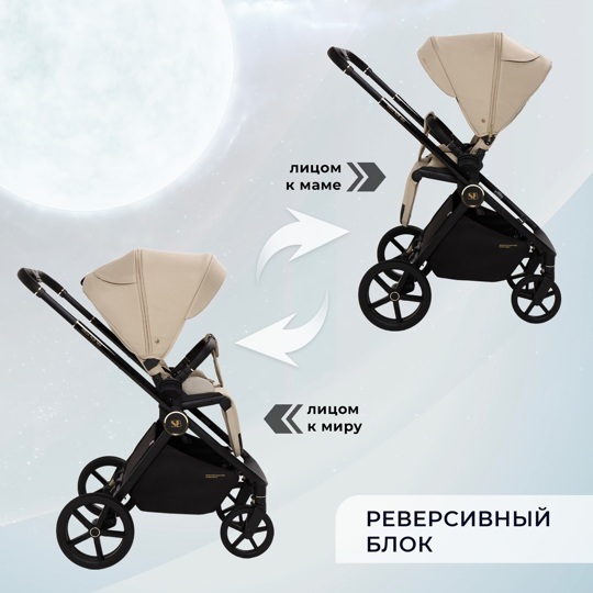 Коляска Sweet Baby Stella Plus Neo 2 в 1 / Beige