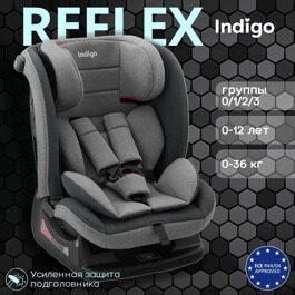Автокресло Indigo REFLEX (0-36 кг) светло-серый - серый