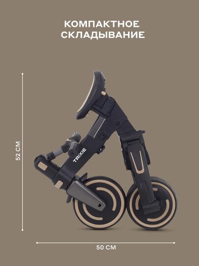Детский трехколесный велосипед с ручкой MOWBaby TRIXIE MC055 / Beige