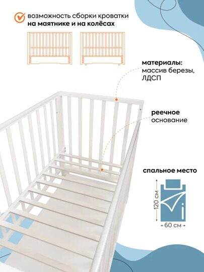 Кроватка Indigo Norden универсальный маятник ящик / белый