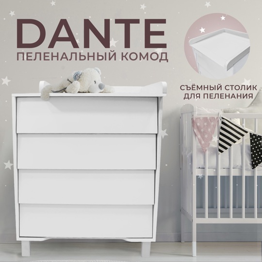 Пеленальный комод Sweet Baby Dante Белый/белый