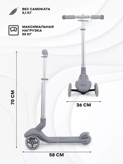 Самокат трехколесный RANT RB102 BEAST / Grey