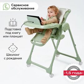 Стульчик для кормления Happy Baby WILLIAM PRO / grass