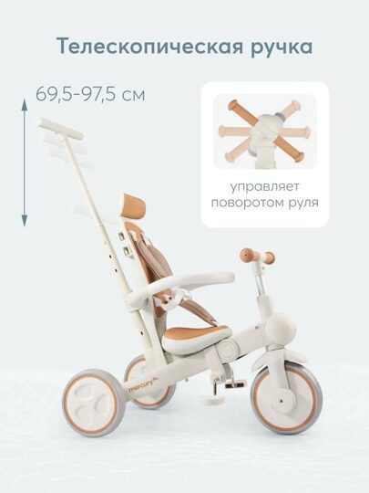 Детский велосипед с ручкой складной 3 в 1 Happy Baby MERCURY PRO 50047 / milky