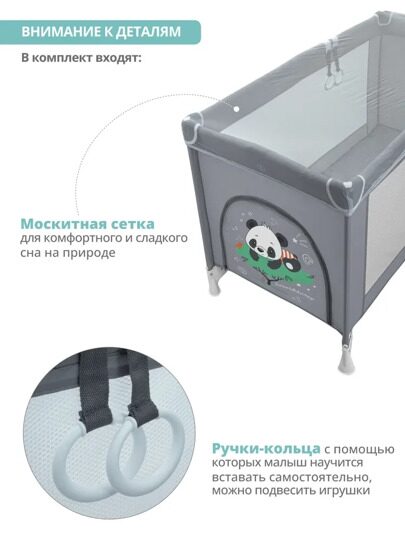 Манеж-кровать Jovola AMICO с матрасом и москитной сеткой, 2 уровеня / серый