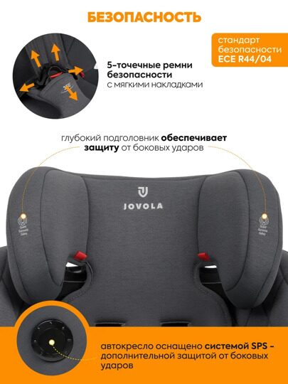 Автокресло Jovola PRIME ISOFIX (0-36 кг) / серый
