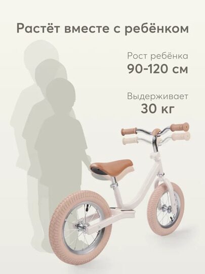 Беговел детский Happy Baby FRANKY рост 90-120 см 50017 / sand