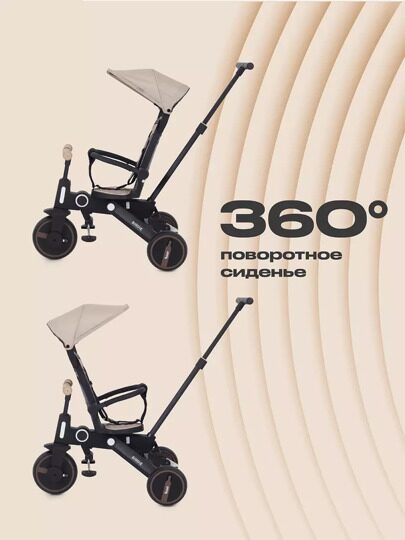 Детский трехколесный велосипед с ручкой Rant Birdie RB202 / Beige