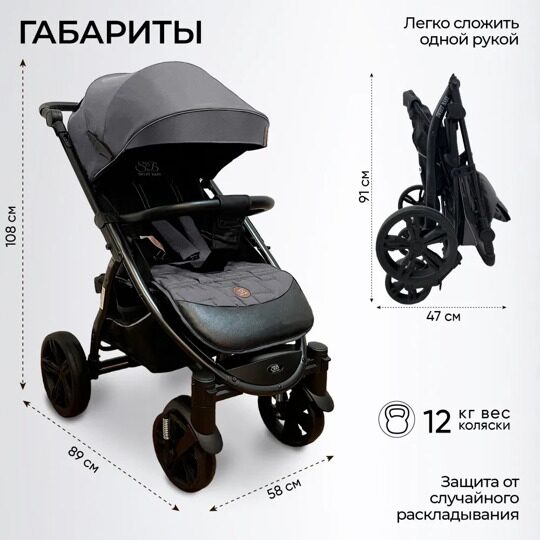 Прогулочная коляска Sweet Baby Carisma Grey