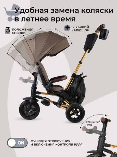 Велосипед трехколесный складной Qplay S702 SPRINTER S MAX / Brown (Lux Gold)