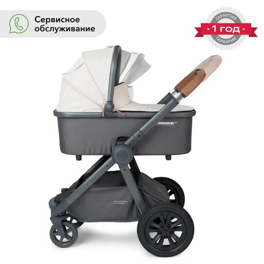 Коляска-трансформер Happy Baby MOMMER PRO PLUS 3 в 1 /  beige