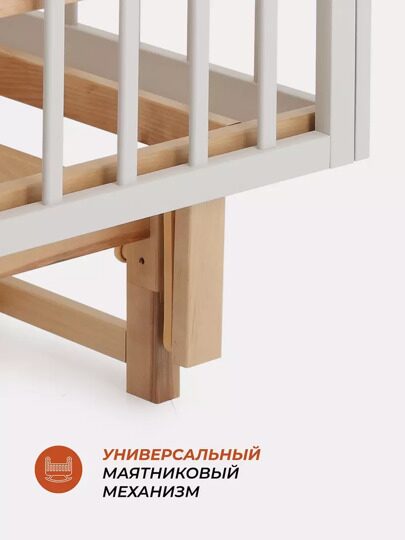 Кроватка Rant INDY Pro универсальный маятник / 778 Crystal Beige