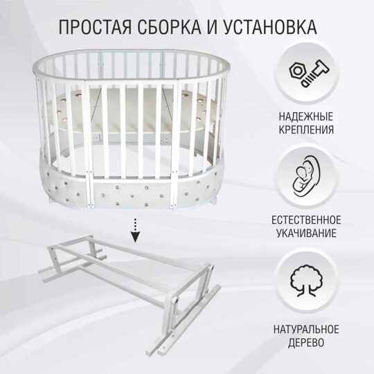Маятниковый механизм универсальный для кроватки SWEET BABY CAPPELLINI Белый