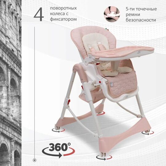 Стульчик для кормления Sweet Baby Royal Classic Pink