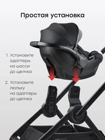 Адаптер для коляски Happy Baby KIDLANDER и автолюльками SKYLER PRO и SAFER,  40092