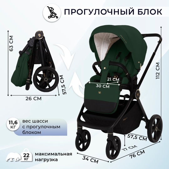 Коляска Sweet Baby Stella Plus Neo 2 в 1 / Green