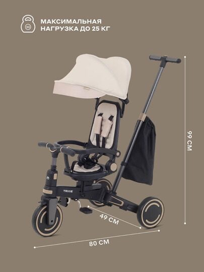 Детский трехколесный велосипед с ручкой MOWBaby TRIXIE MC055 / Beige