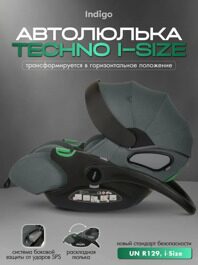 Автокресло Indigo TECHNO I-SIZE (0-13 кг) (40-87см) / темно-зеленый