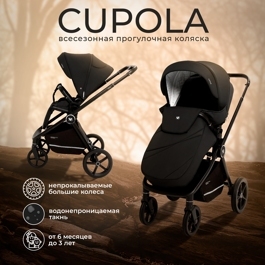 Прогулочная коляска Sweet Baby Cupola / Moon Black