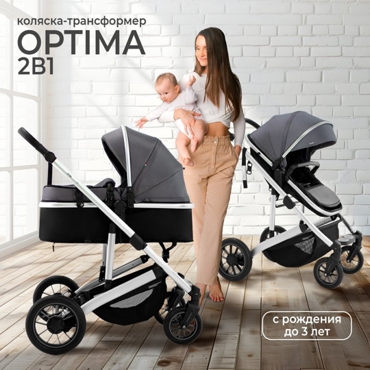 Коляска-трансформер Sweet Baby Optima 2 в 1 / Grey