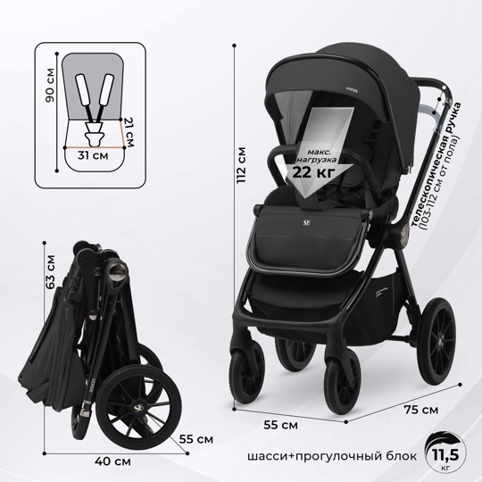 Коляска Sweet Baby Verde 3 в 1 / Black