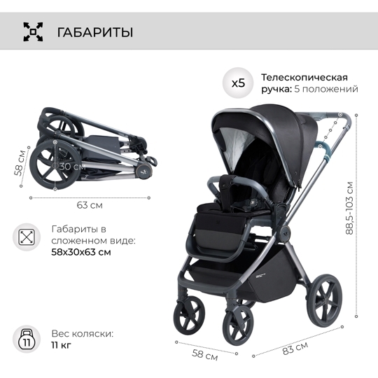 Коляска Sweet Baby Elegante 2 в 1 / BRD Black