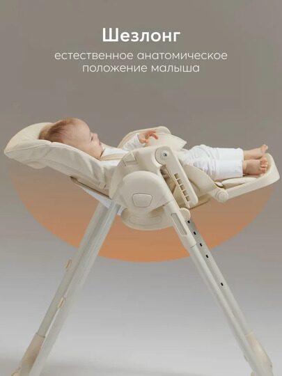 Стульчик для кормления Happy Baby WILLIAM PRO / latte