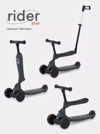 Беговел-самокат Rant Rider Plus о светящимися колесами RB100 / grey