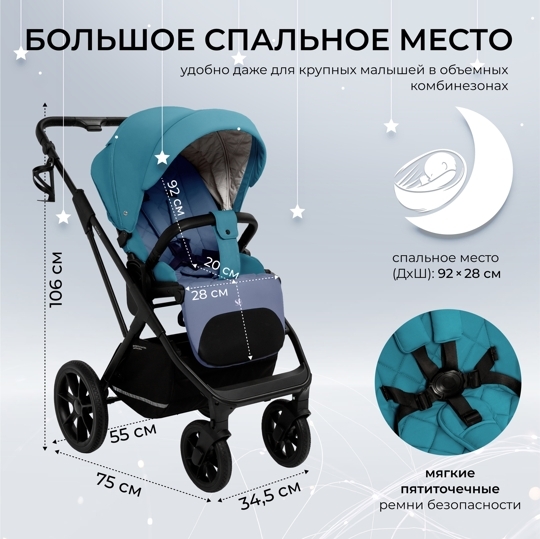 Коляска Sweet Baby Nuvola 2 в 1 / Ocean Green