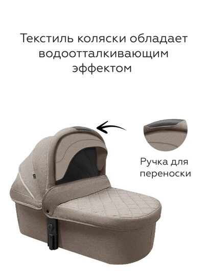 Коляска Carrello Symbol 2 в 1 CRL-6514 Deep Beige