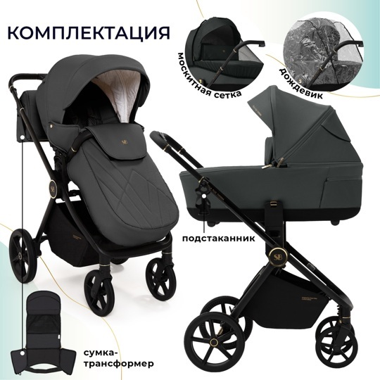 Коляска Sweet Baby Stella Plus Therma 2 в 1 / Dark Grey