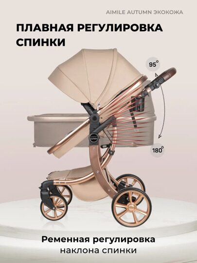 Коляска-трансформер 2 в 1 Aimile Original Autumn Кремовый AA-6