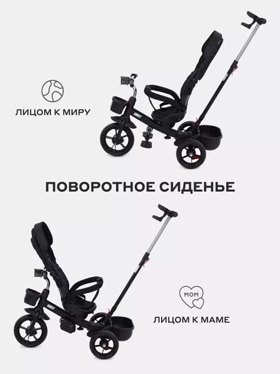 Детский трехколесный велосипед с ручкой Rant Basic GHOST RB250 / Black