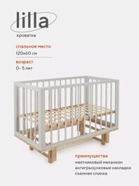 Кроватка Mowbaby Lilla маятник Crystal beige
