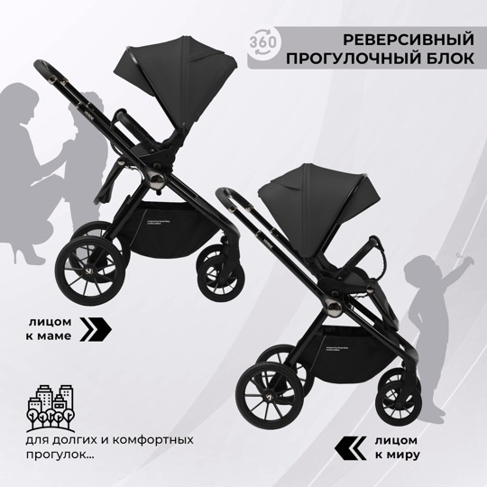 Коляска Sweet Baby Verde 3 в 1 / Black