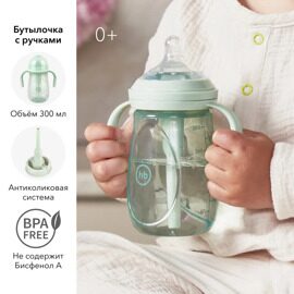 Антиколиковая бутылочка Happy Baby 0+ с ручками 10020 300 мл. / olive