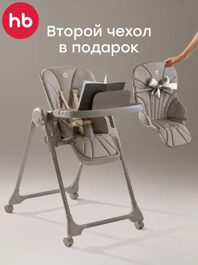 Стульчик для кормления Happy Baby WILLIAM PRO / stone