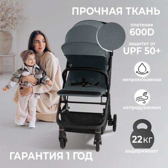 Прогулочная коляска Sweet Baby Colibri / Green