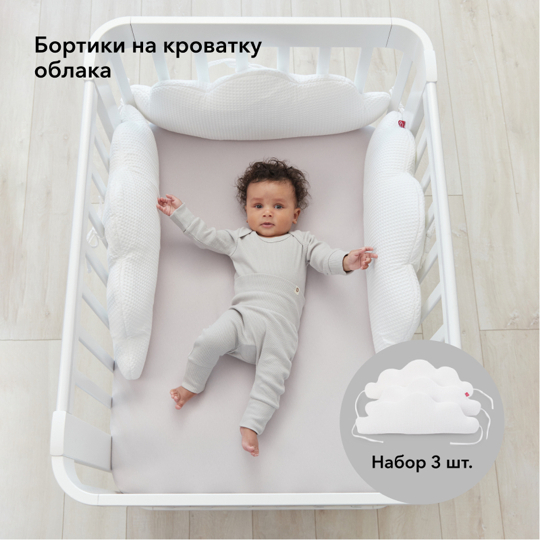 Бортик в кроватку Happy Baby 87507 /  белый
